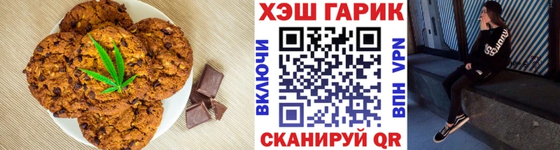 Печенье с ТГК конопля  даркнет сайт  Юхнов 