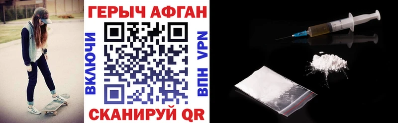 Героин афганец Юхнов