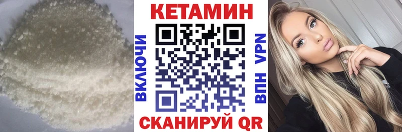 Кетамин ketamine Юхнов