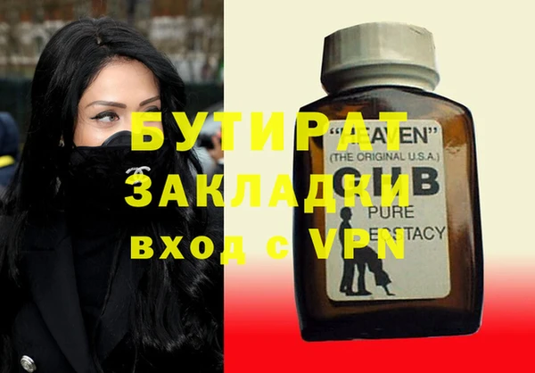 бутират Бугульма