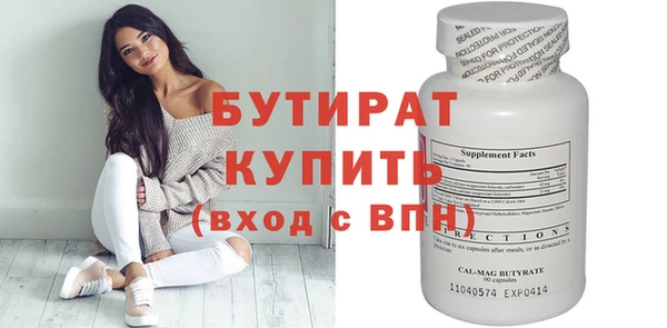 бутират Бугульма
