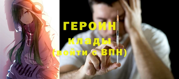 героин Бронницы