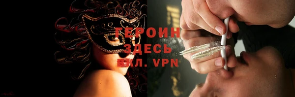 героин Бронницы