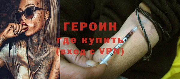 героин Бронницы